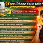 ❓ Q1. Kya sach me iPhone free me mil sakta hai?
